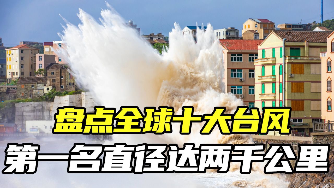 辽宁台风(辽宁台风2024)