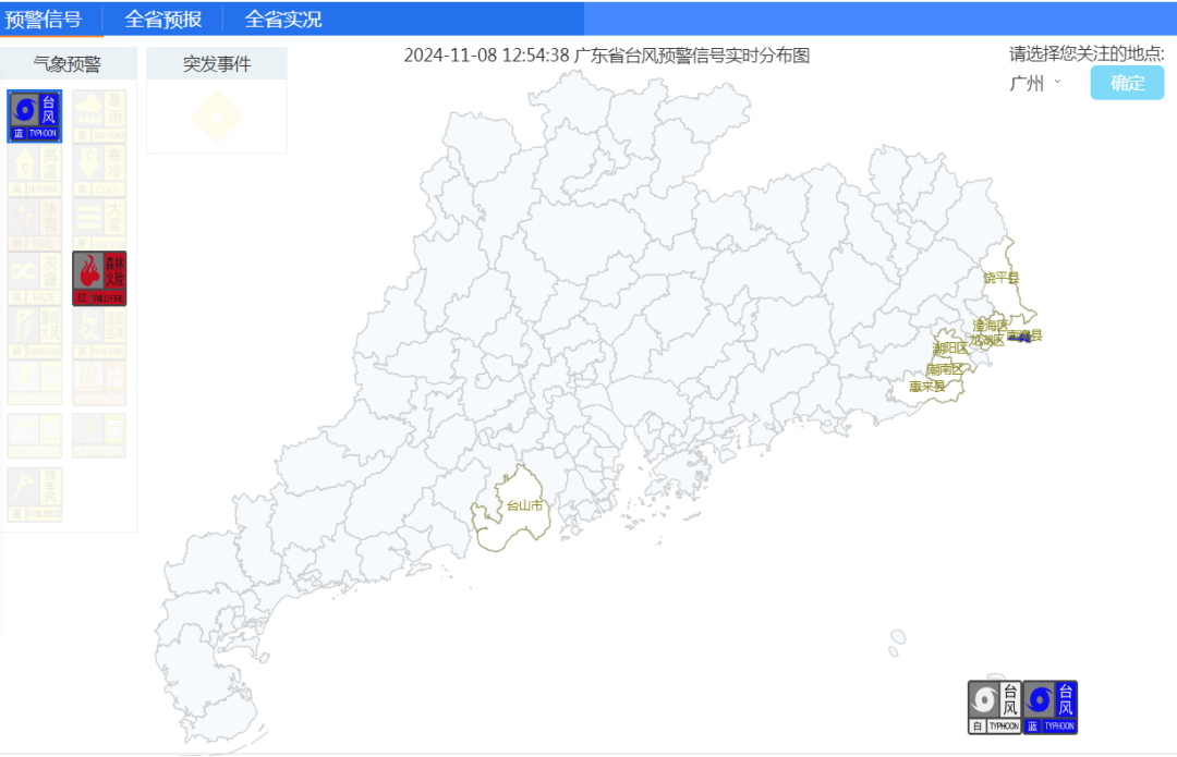 广东气象局(广东气象局官网首页)