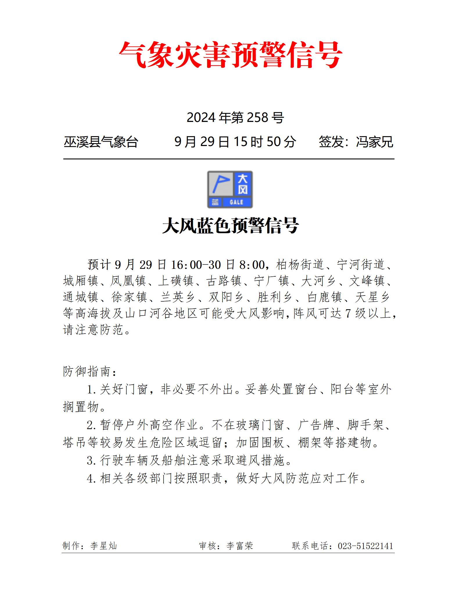 巫溪天气(巫溪天气在线)