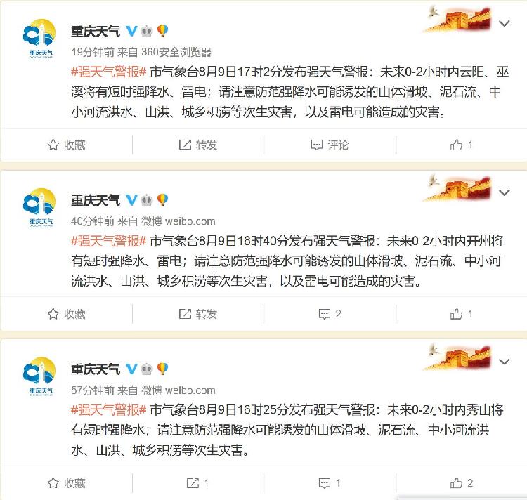 巫溪天气(巫溪天气在线)