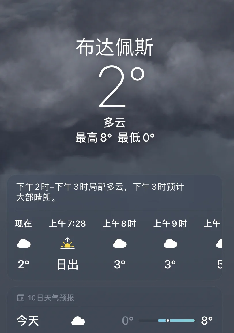 牙克石天气(2019年9月10号内蒙古牙克石天气)