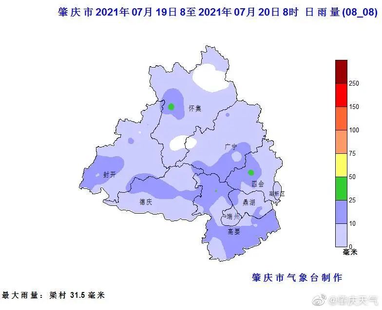 肇庆天气(肇庆天气今明两天)