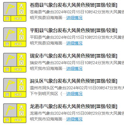 苍南天气预报一周(苍南天气预报一周 7天)