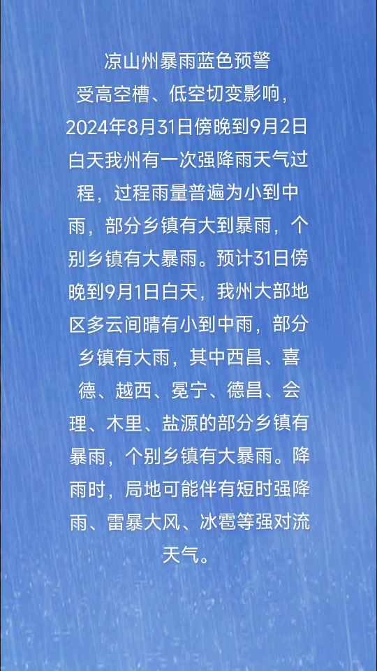 盐源天气(盐源县天气预报今天)