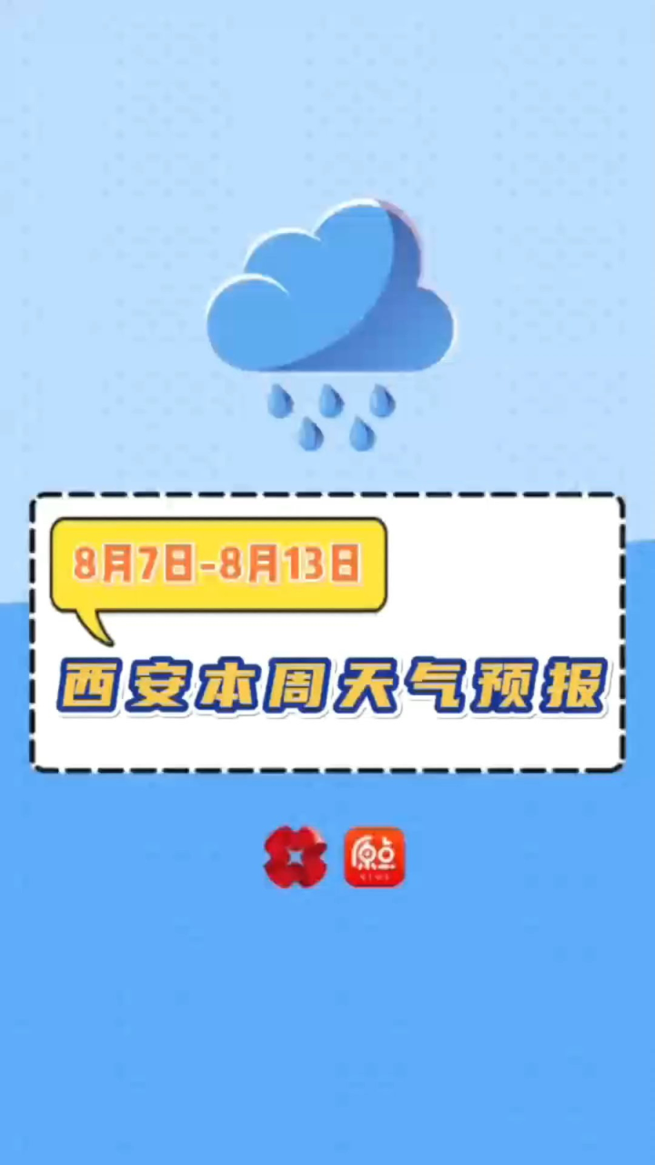 西安天气情况(3月14号西安天气情况)