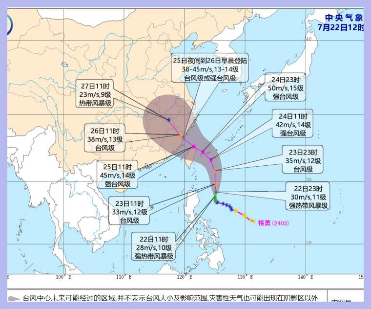广东台风预报(广东台风天气预报最新)
