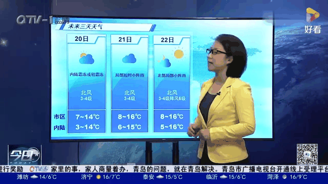 青岛明天天气(青岛天气15天精确预报)