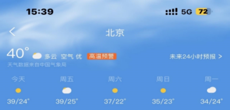 锦州天气预报查询(锦州天气预报查询一周)