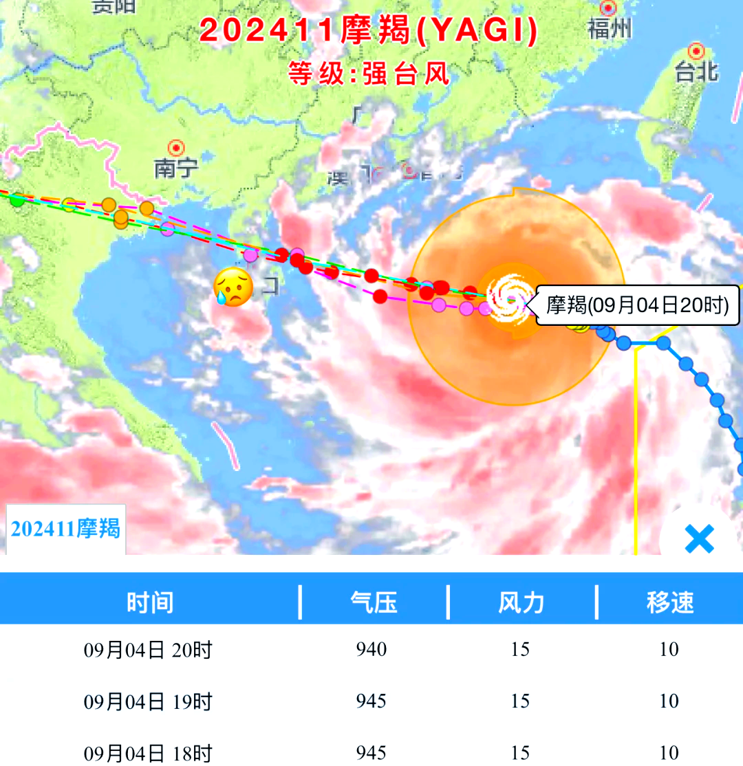 海燕台风(台风海燕cdo)