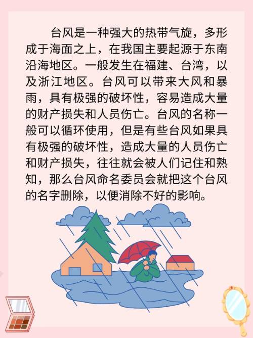 台风的名字怎么来的(台风的名字都是怎么来的)