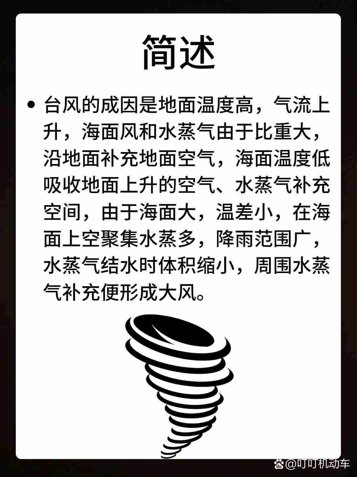 台风的名字怎么来的(台风的名字都是怎么来的)