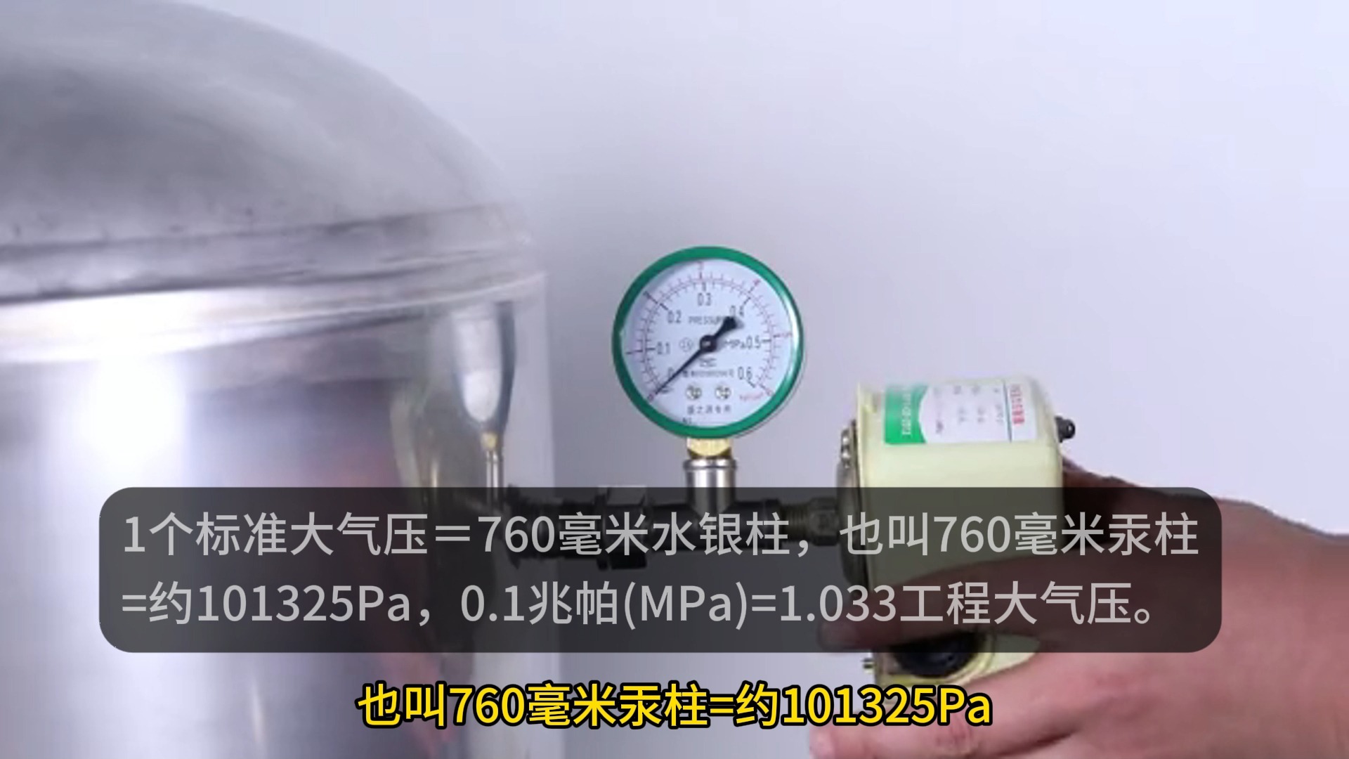 气压(气压治疗仪)
