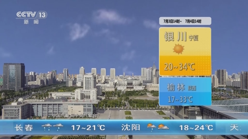 西平天气预报(西平天气预报30天准确 一个月)