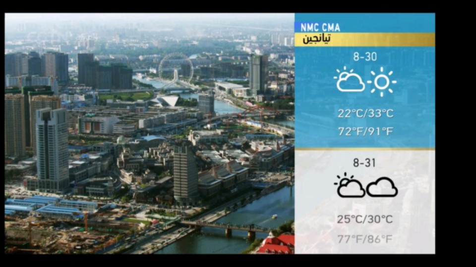 喀什市天气预报(喀什市天气预报今明后三天)