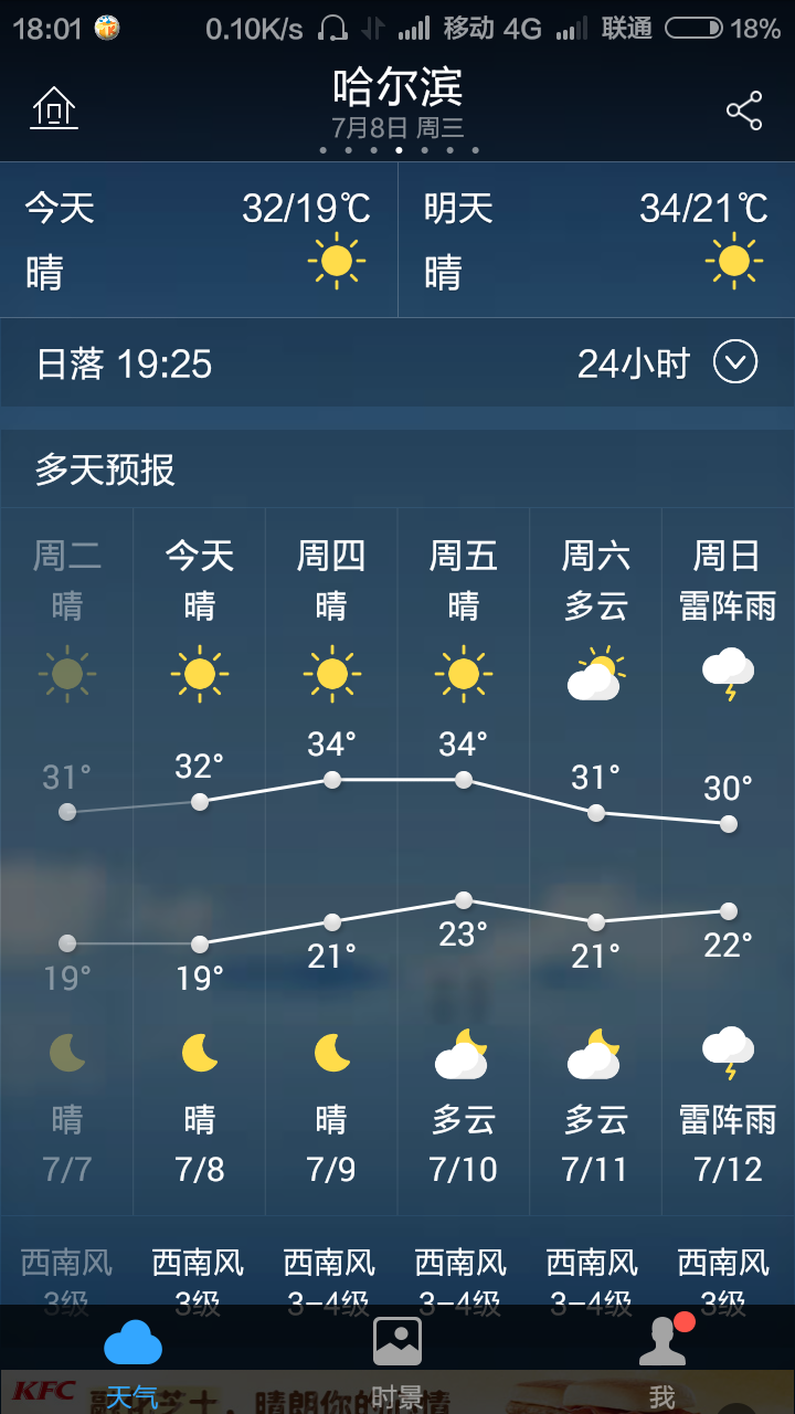 哈尔滨天气60天(哈尔滨天气60天查询)