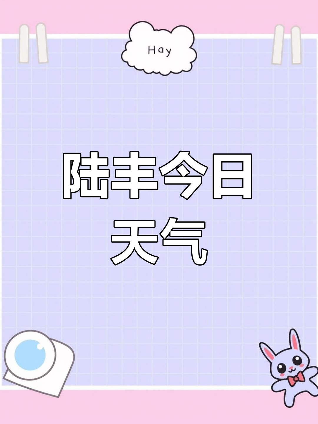汕尾天气预警(汕尾市十大首富)
