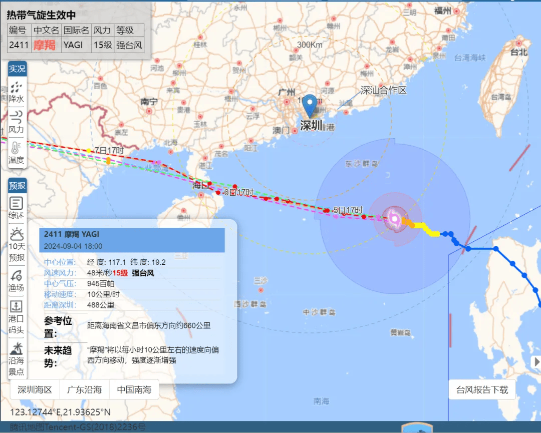 12号台风(12号台风在哪登陆)