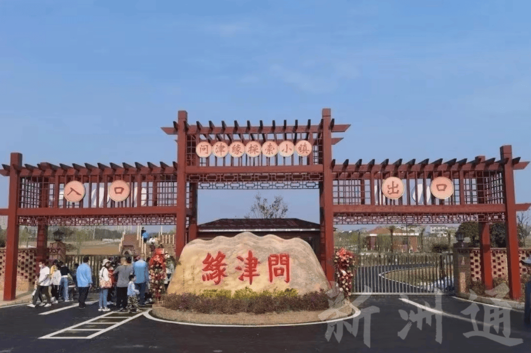 新洲(新洲属于哪个省的城市)
