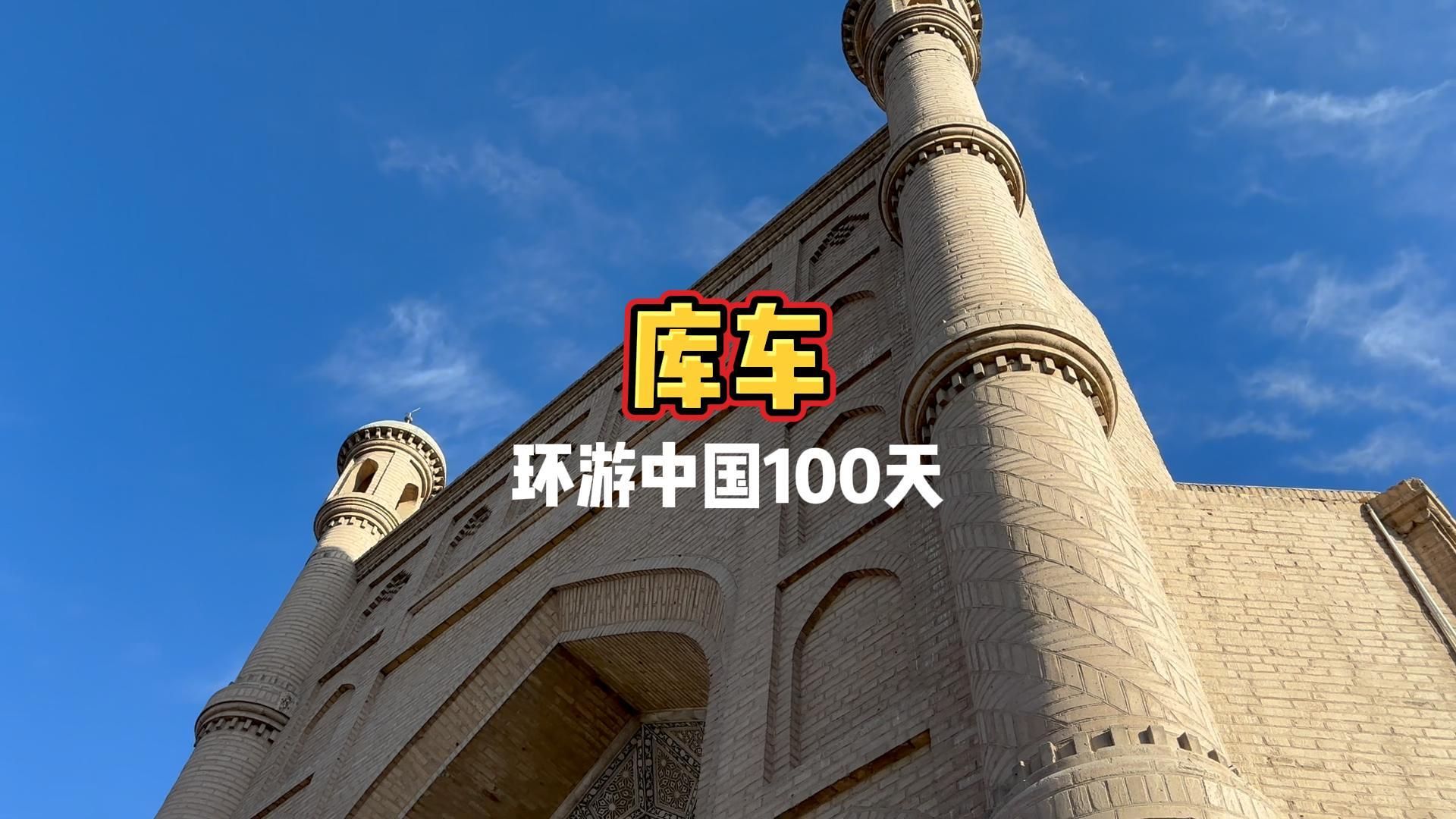 库车天气(库车天气2345)