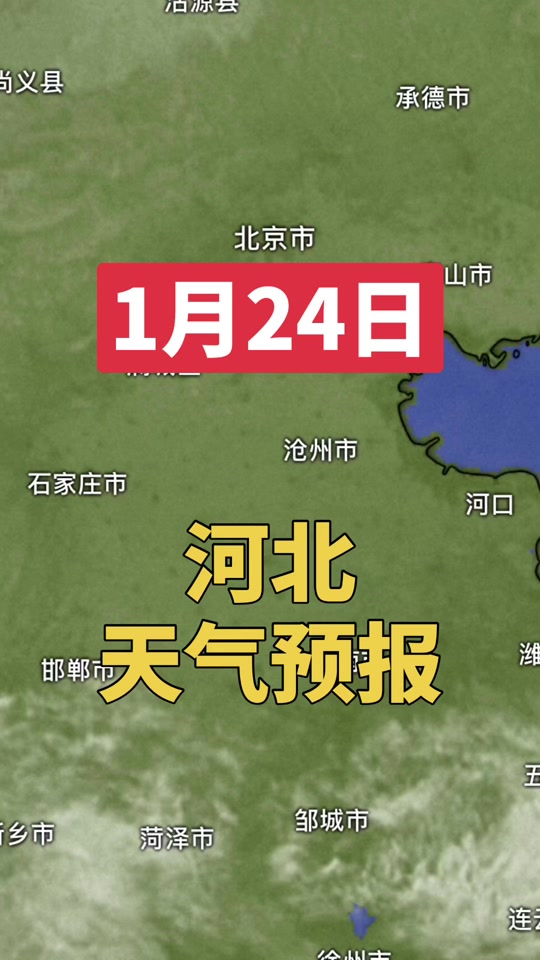 承德天气预报查询一周(承德天气预报查询一周7天)