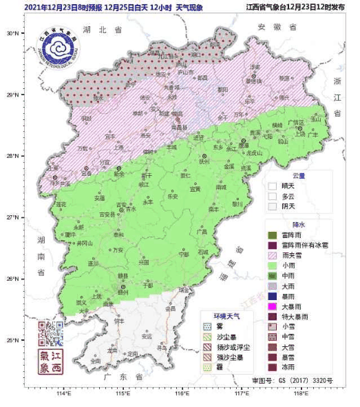 分宜天气(分宜天气预报24小时)