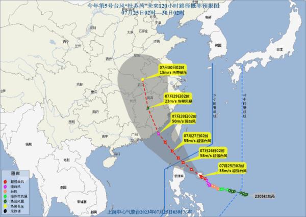 最新台风(最新台风消息)