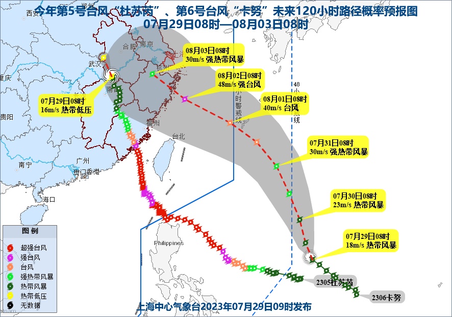 最新台风(最新台风消息)