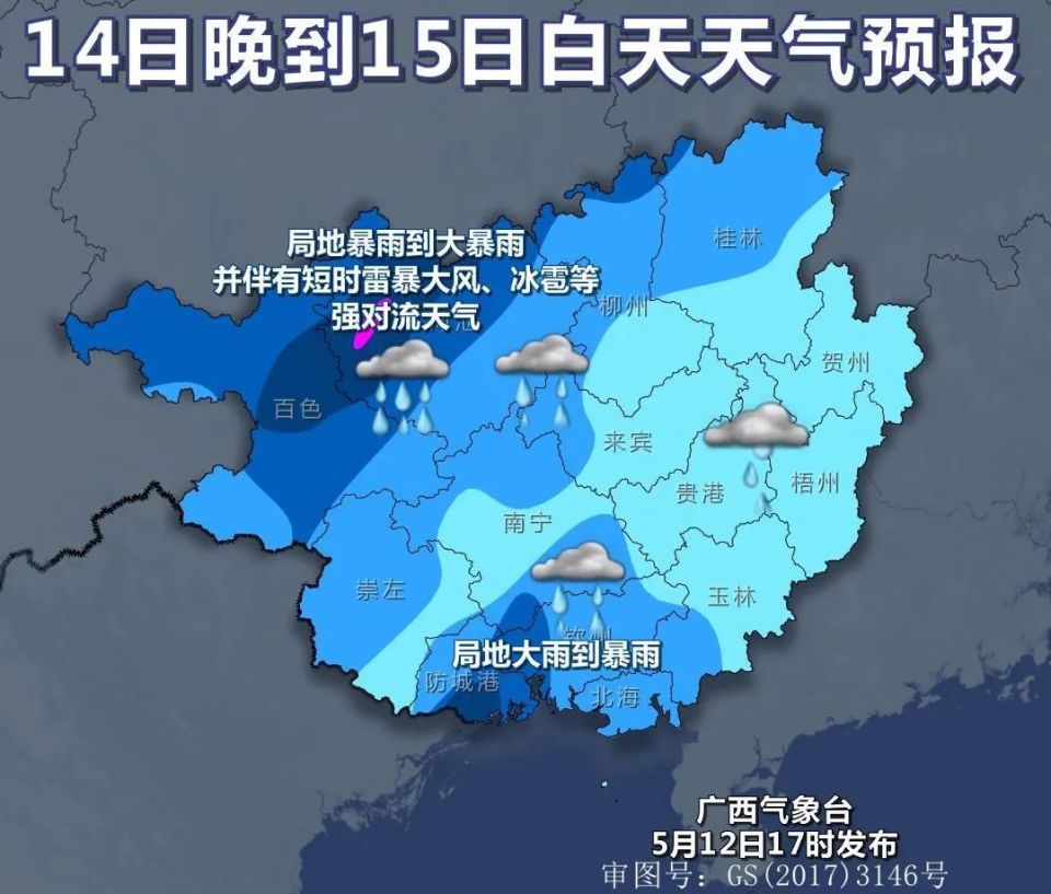 桂阳天气(桂阳天气15天准确时间)