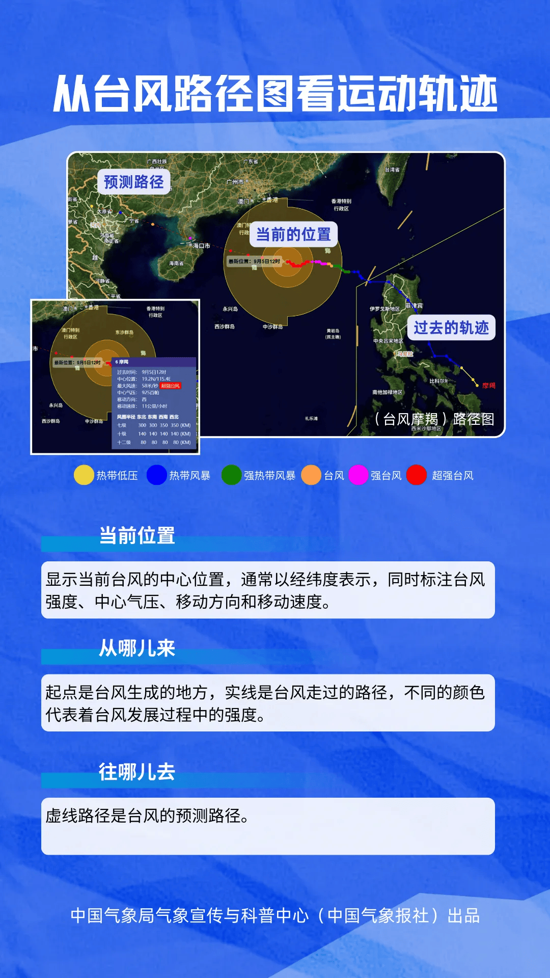 台风最新动向(台风最新动向图)