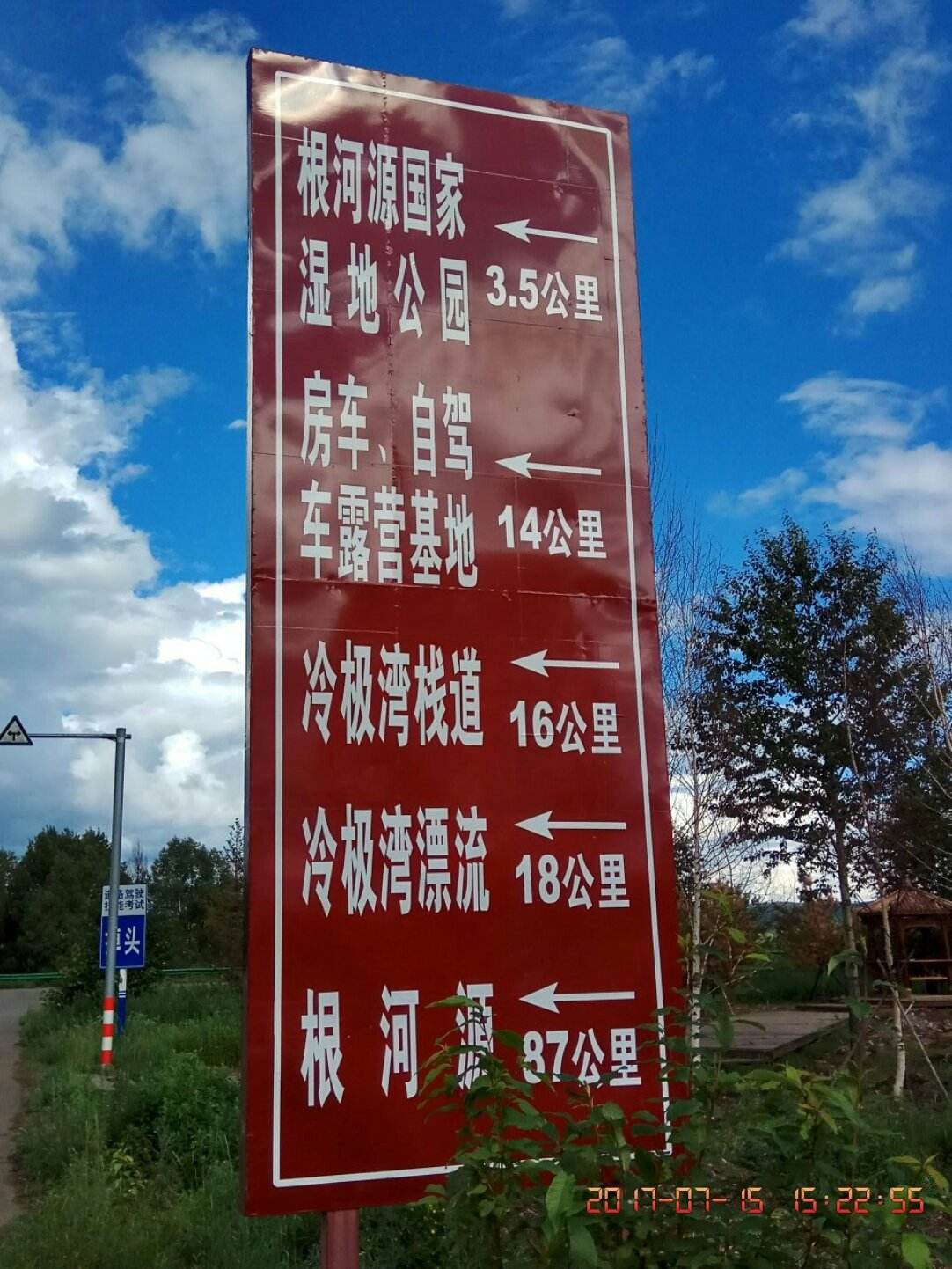 根河天气预报(根河旅游攻略必玩的景点)