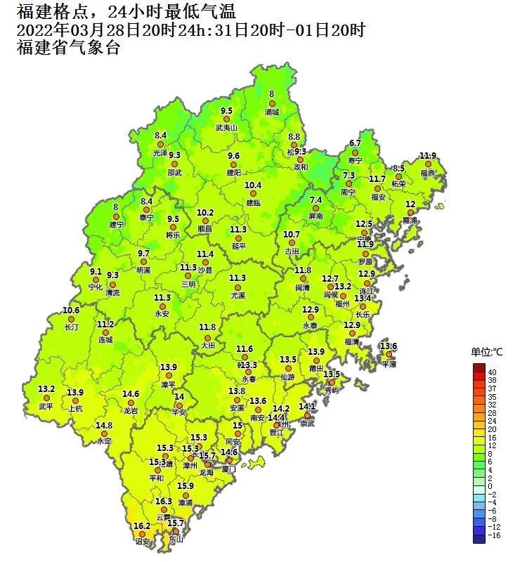漳平天气预报(彩云天气免费下载安装)