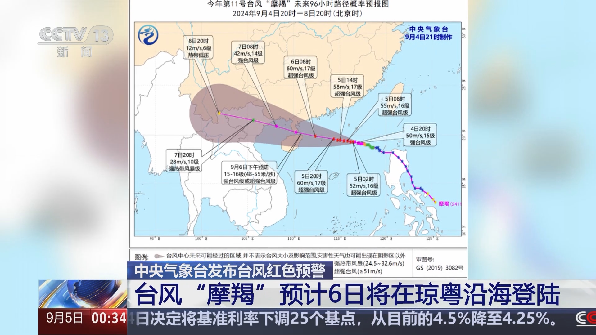 轮台天气预报(轮台县特大杀人案)
