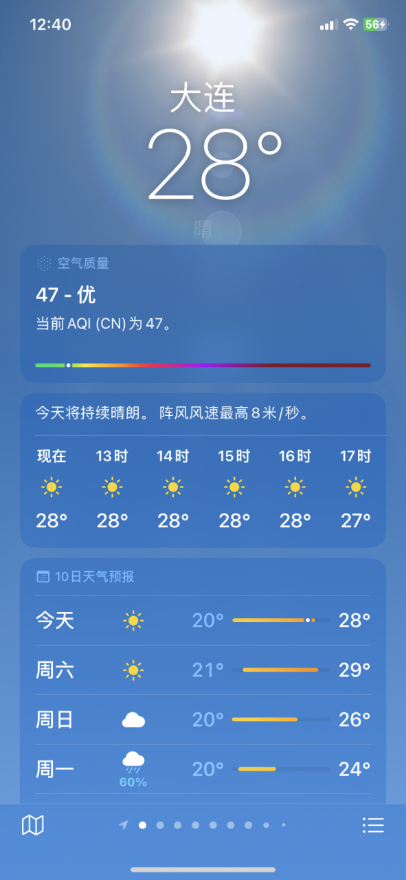 大连气象局(大连气象局处长名单)