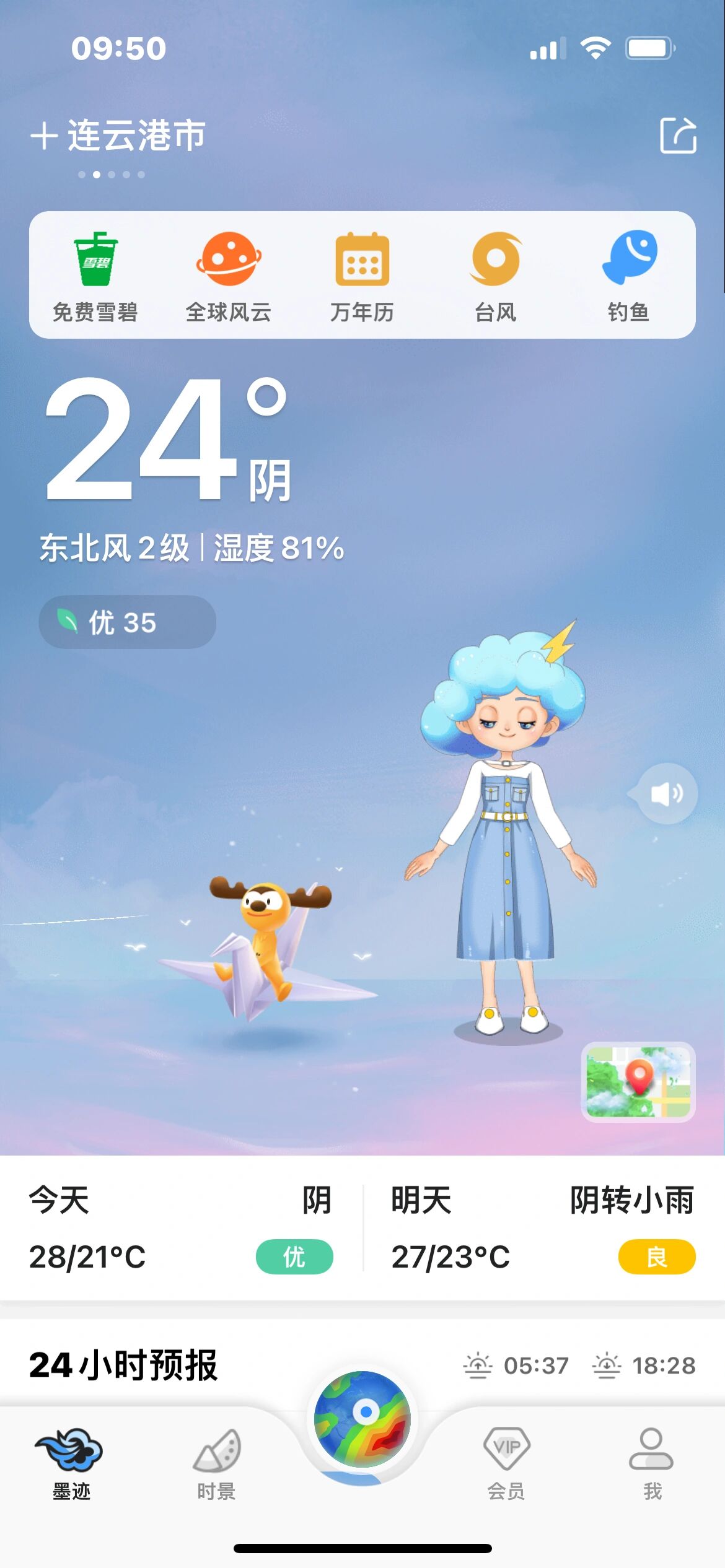 连云港天气预报查询一周(连云港天气预报一周天气预报)